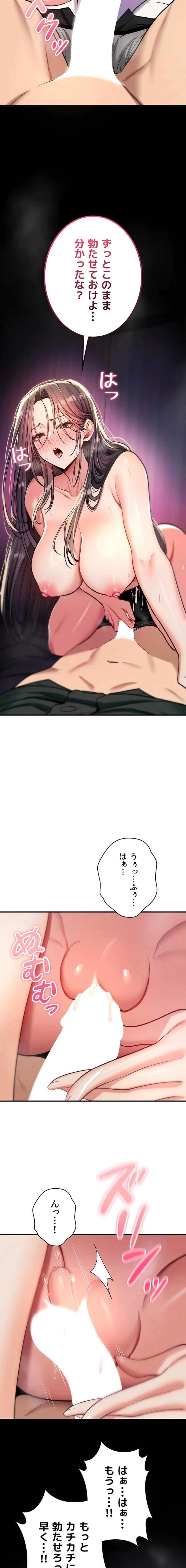 絶対服従とかしないからっ! 第31話 - 17