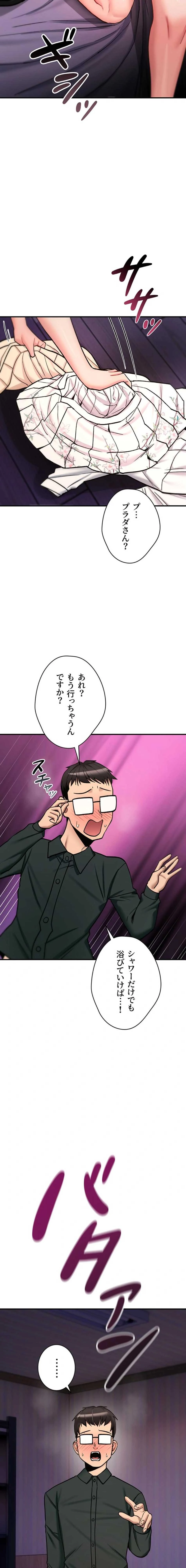 絶対服従とかしないからっ! 第31話 - 19