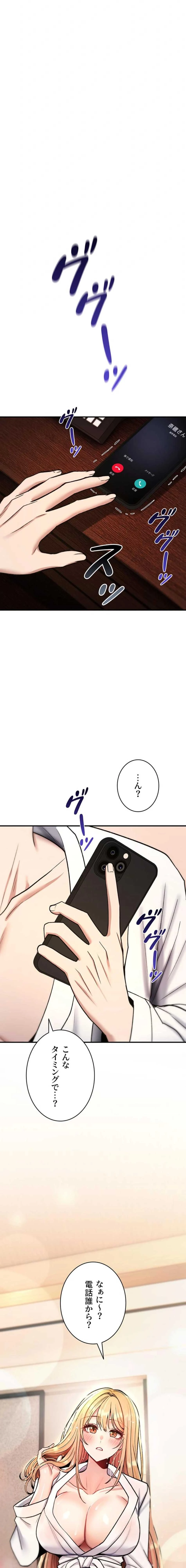 絶対服従とかしないからっ! 第31話 - 23