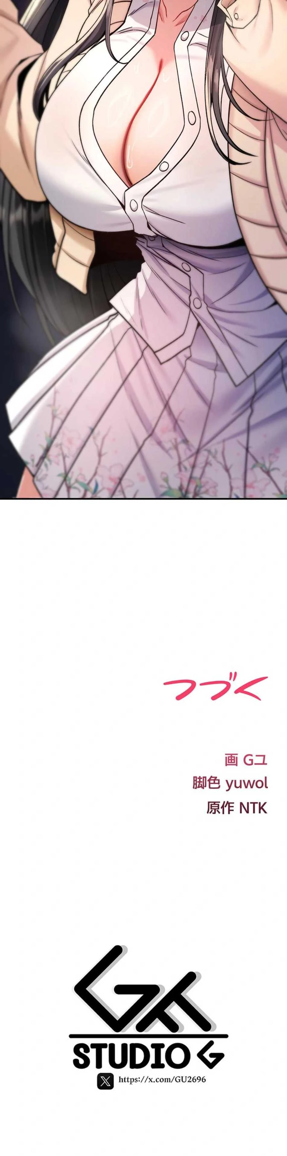 絶対服従とかしないからっ! 第31話 - 25