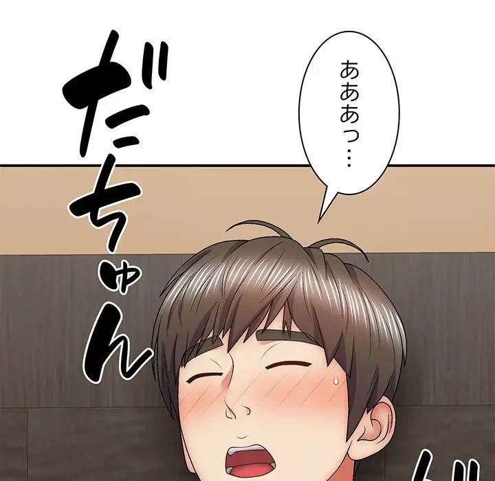 俺のナカのXX神様 第39話 - 8