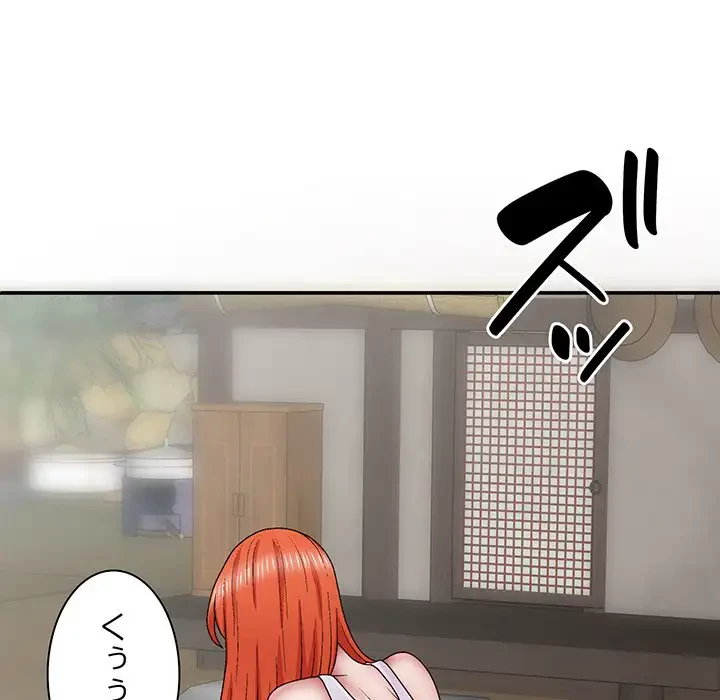 俺のナカのXX神様 第39話 - 10