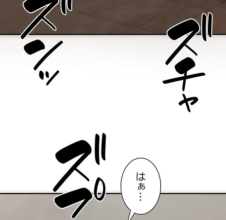 俺のナカのXX神様 第39話 - 12