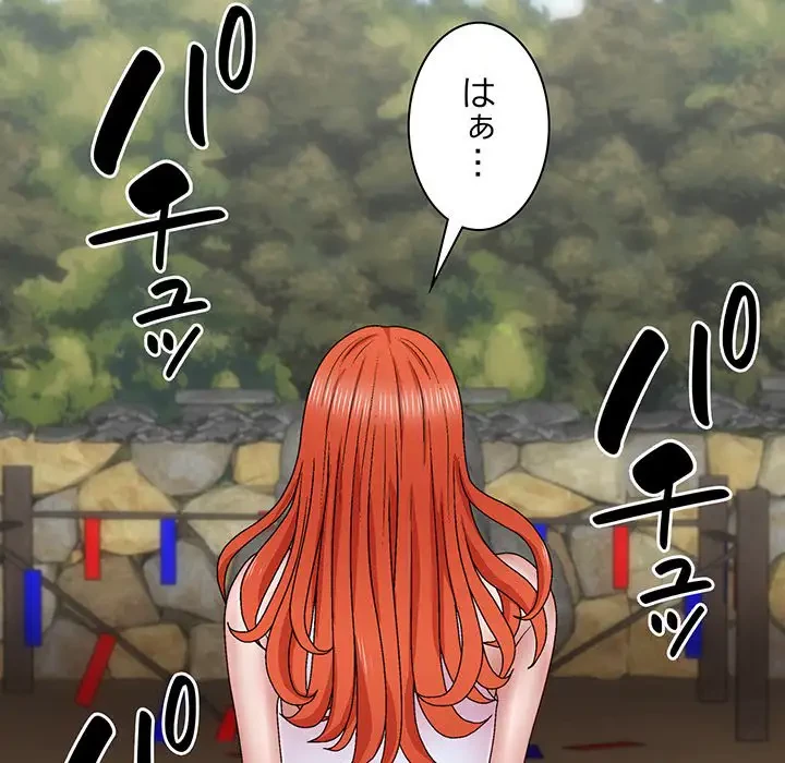 俺のナカのXX神様 第39話 - 16