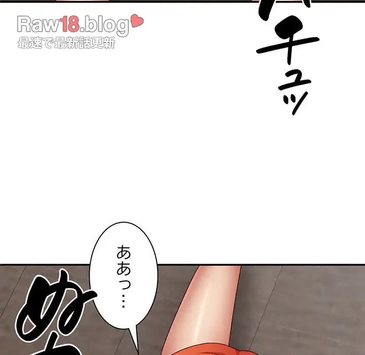 俺のナカのXX神様 第39話 - 18