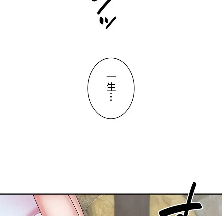 俺のナカのXX神様 第39話 - 26