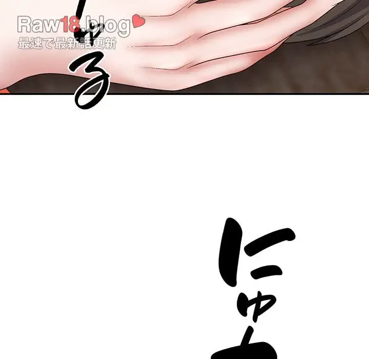 俺のナカのXX神様 第39話 - 37