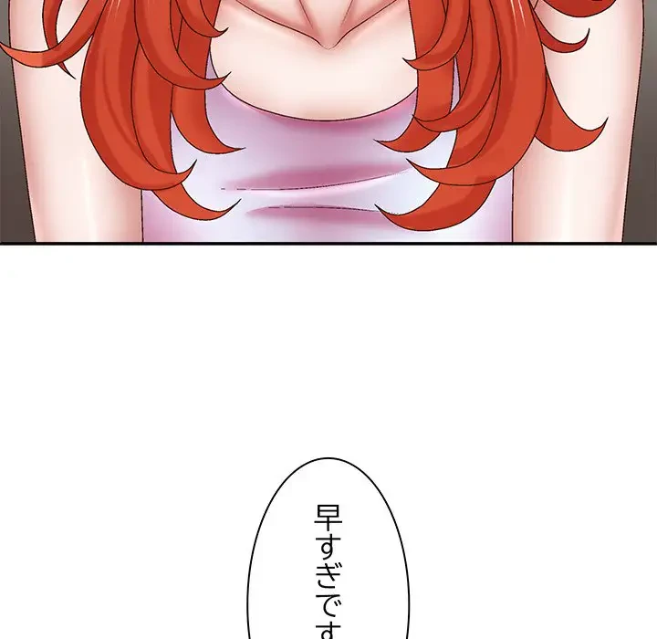 俺のナカのXX神様 第39話 - 44