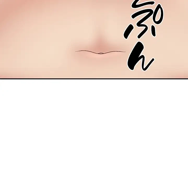 俺のナカのXX神様 第39話 - 46