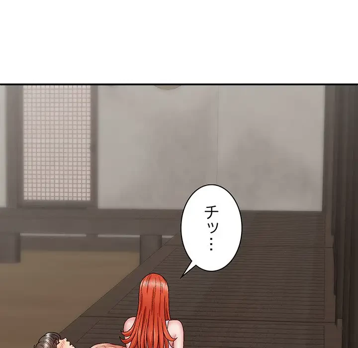 俺のナカのXX神様 第39話 - 49