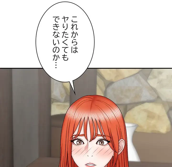 俺のナカのXX神様 第39話 - 51