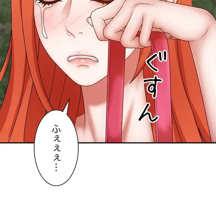 俺のナカのXX神様 第39話 - 73