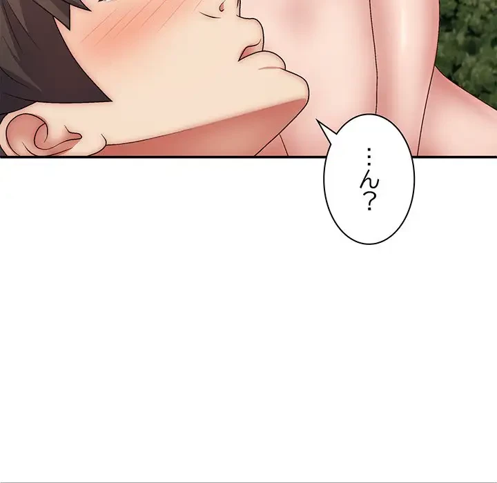 俺のナカのXX神様 第39話 - 85