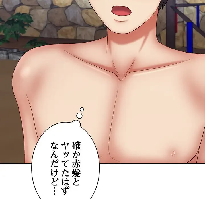 俺のナカのXX神様 第39話 - 89