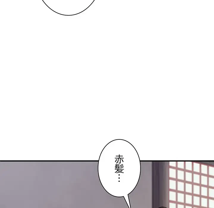 俺のナカのXX神様 第39話 - 90