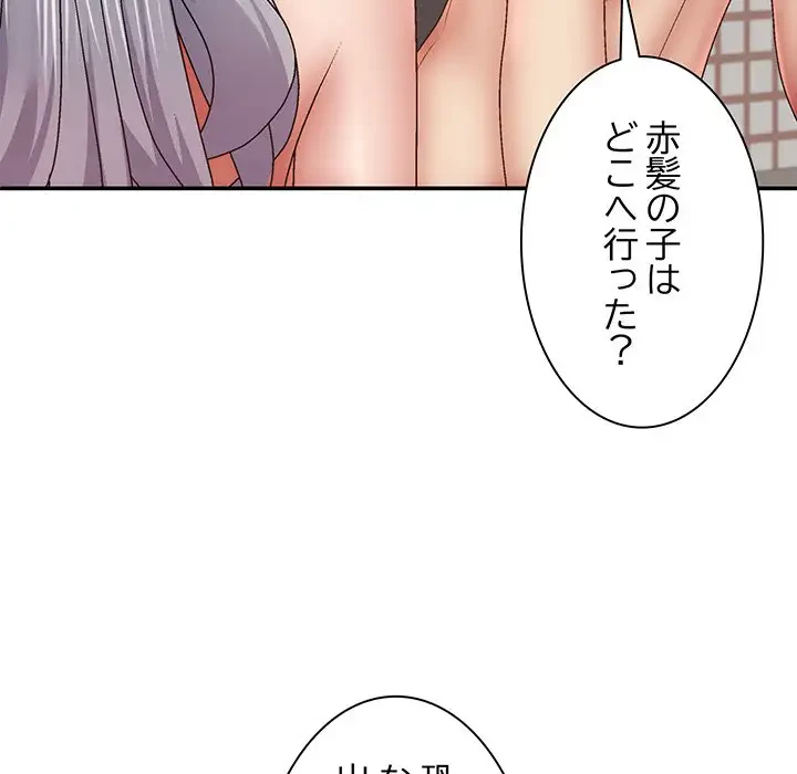 俺のナカのXX神様 第39話 - 92