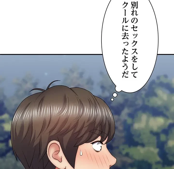 俺のナカのXX神様 第39話 - 95