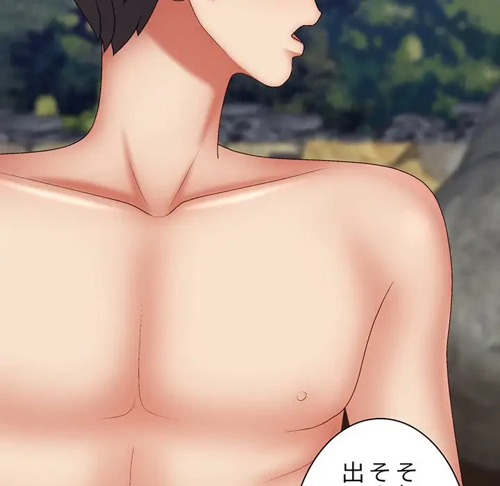 俺のナカのXX神様 第39話 - 96