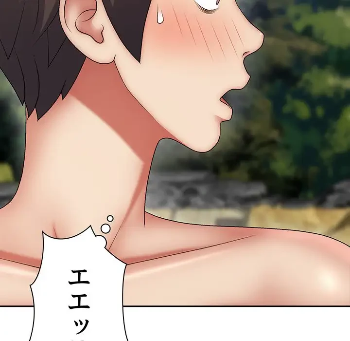 俺のナカのXX神様 第39話 - 101