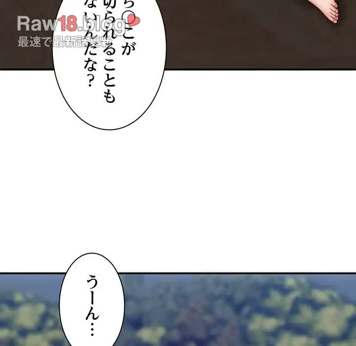 俺のナカのXX神様 第39話 - 104