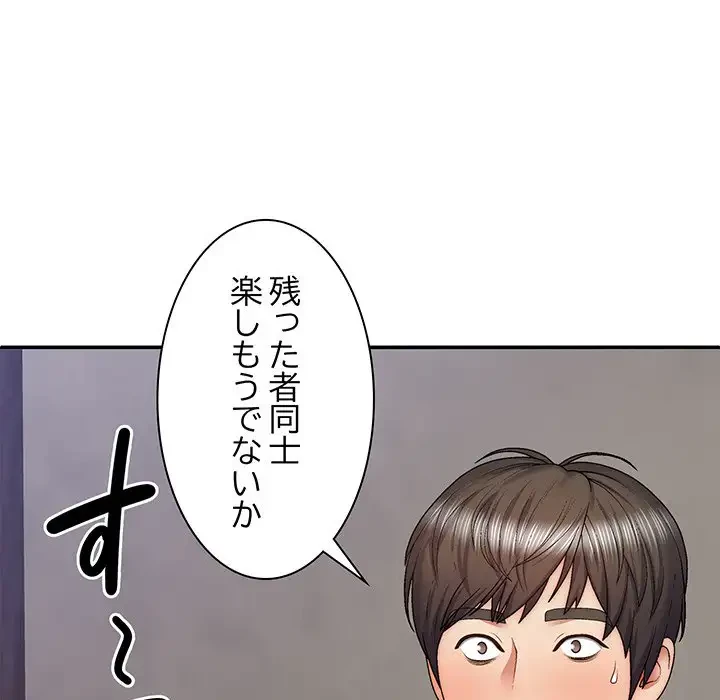 俺のナカのXX神様 第39話 - 116