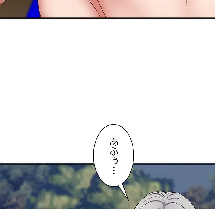 俺のナカのXX神様 第39話 - 120