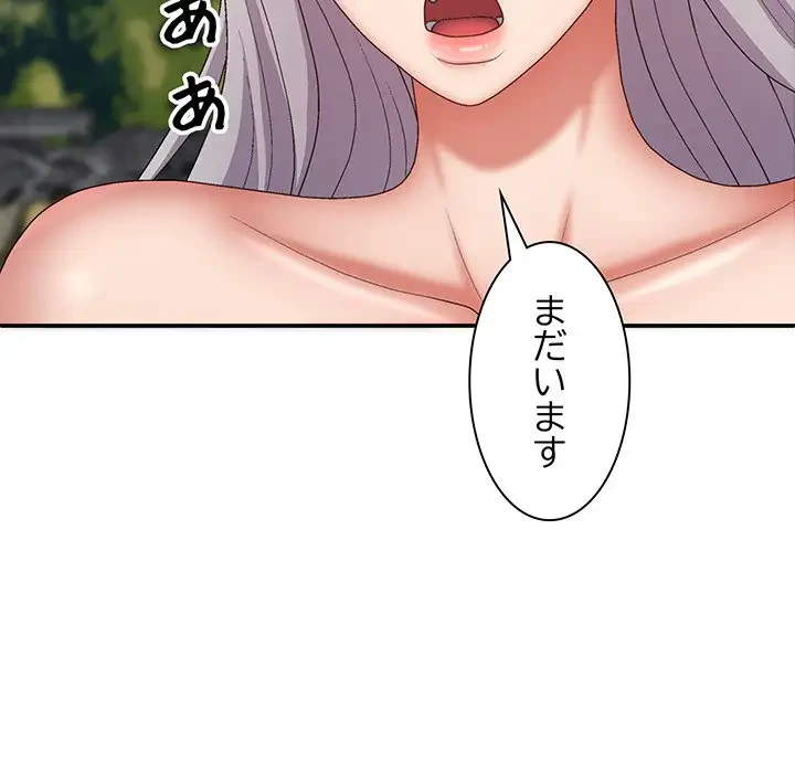 俺のナカのXX神様 第39話 - 124