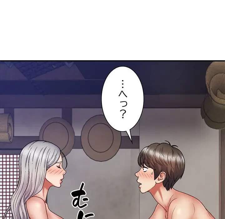 俺のナカのXX神様 第39話 - 125