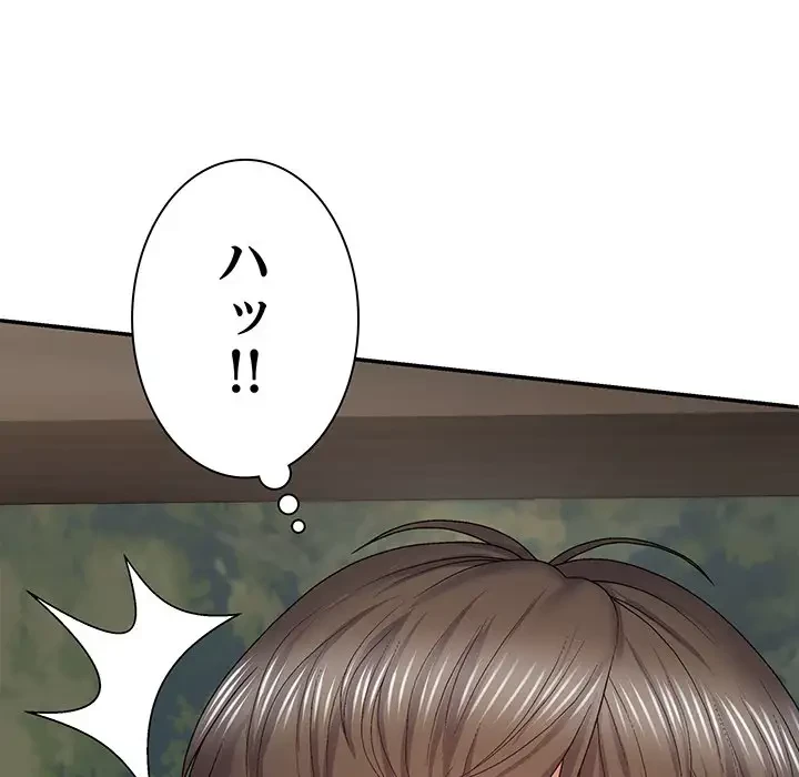 俺のナカのXX神様 第39話 - 144