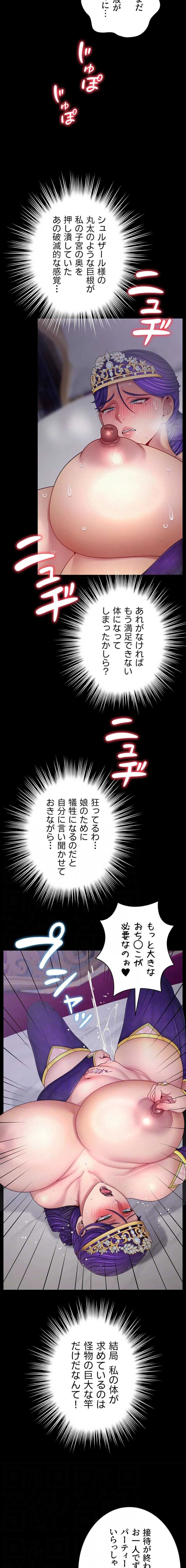 淫楽王女ー絶対服従を誓います 第22話 - 4