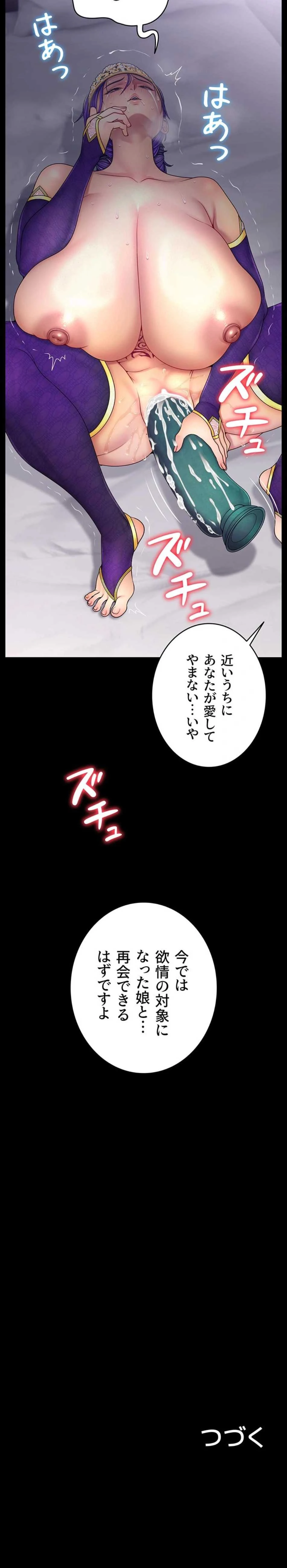 淫楽王女ー絶対服従を誓います 第22話 - 16