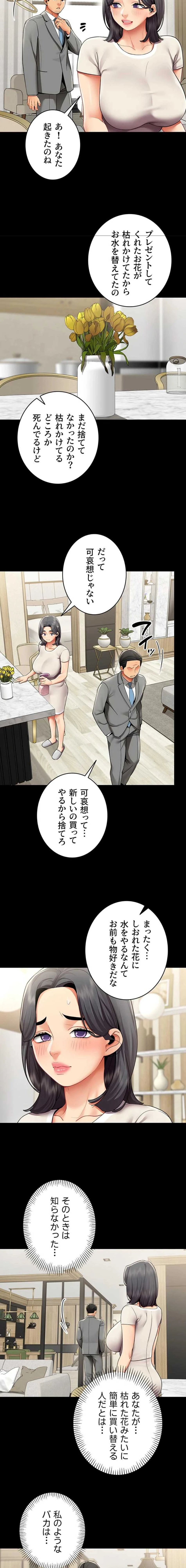 俺以外は全員女性で、皆ヤりたがっている会社で働いてます 第27話 - 3