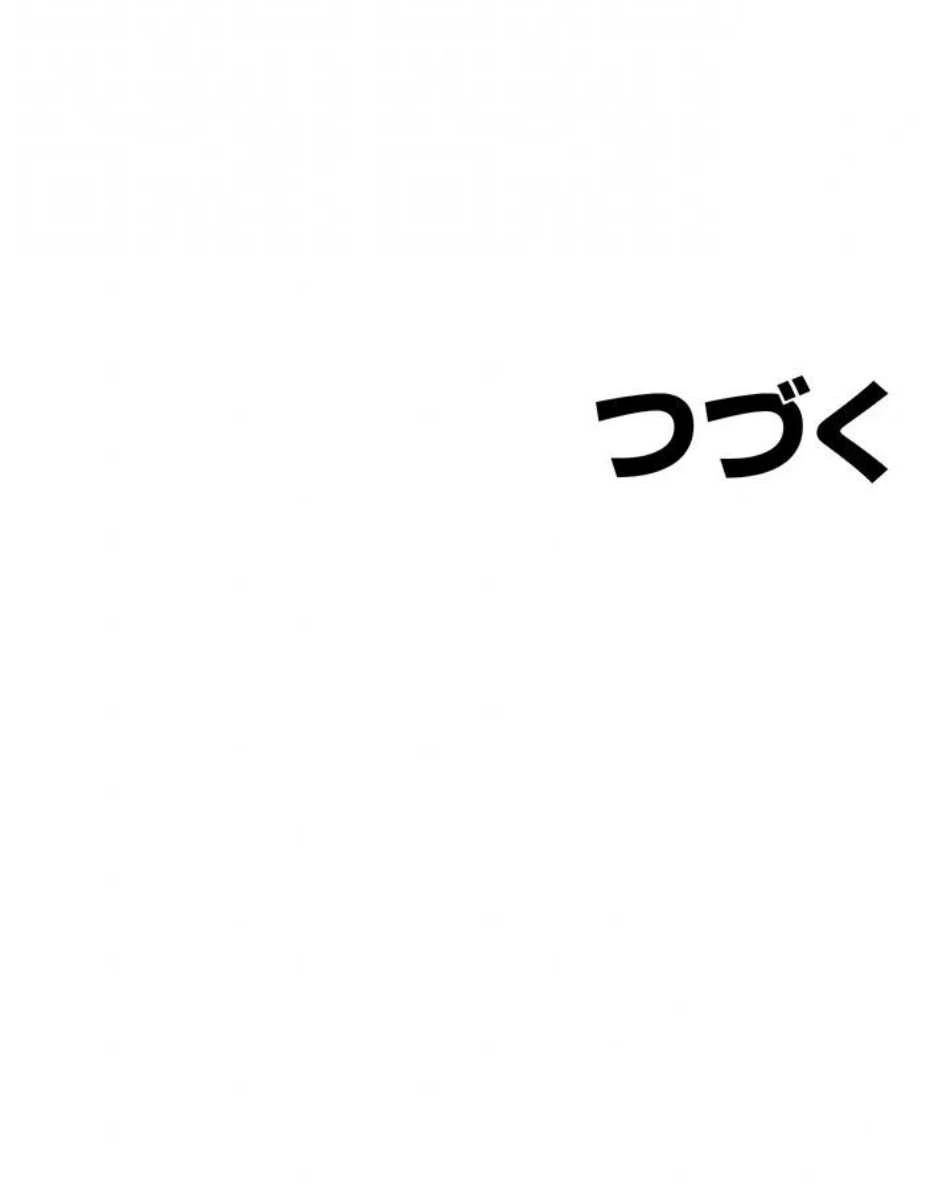 俺以外は全員女性で、皆ヤりたがっている会社で働いてます 第27話 - 14