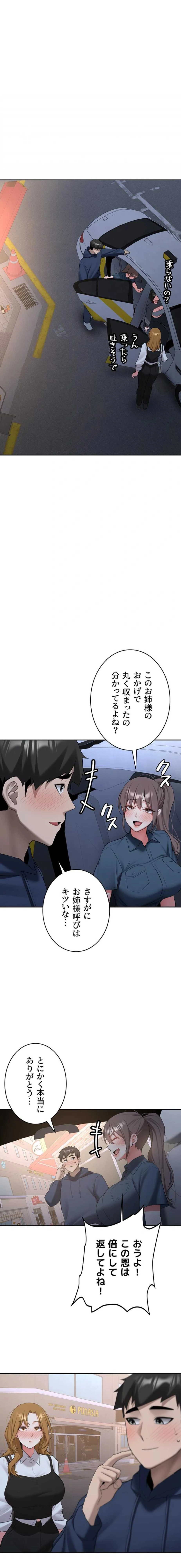 愛乗り 第33話 - 1