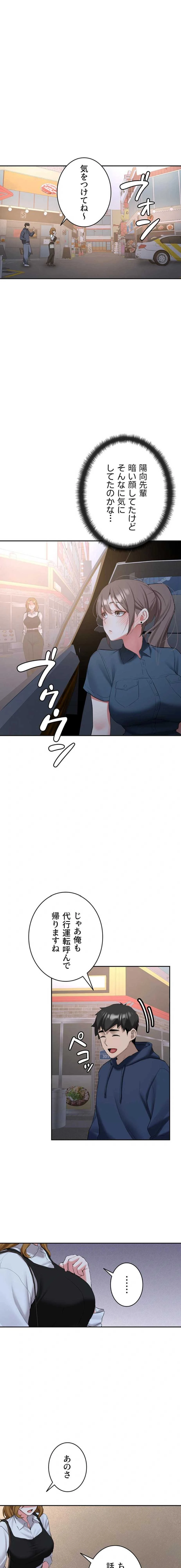 愛乗り 第33話 - 2