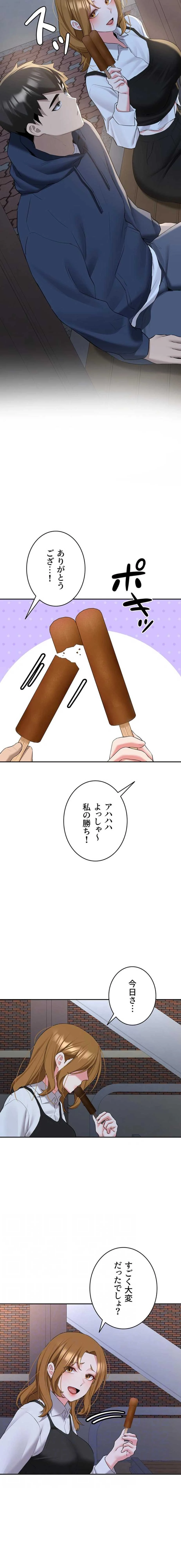 愛乗り 第33話 - 4