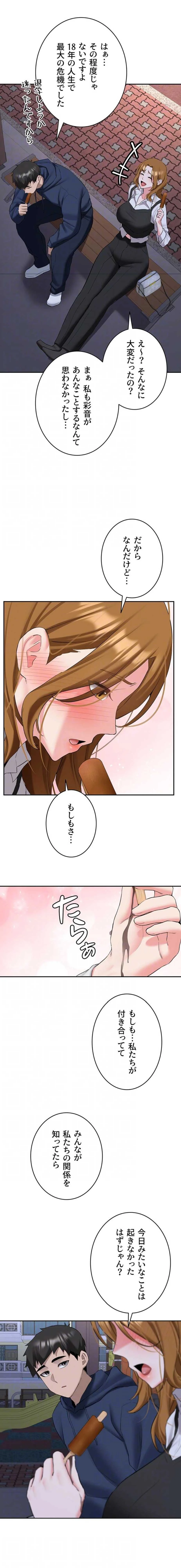 愛乗り 第33話 - 5