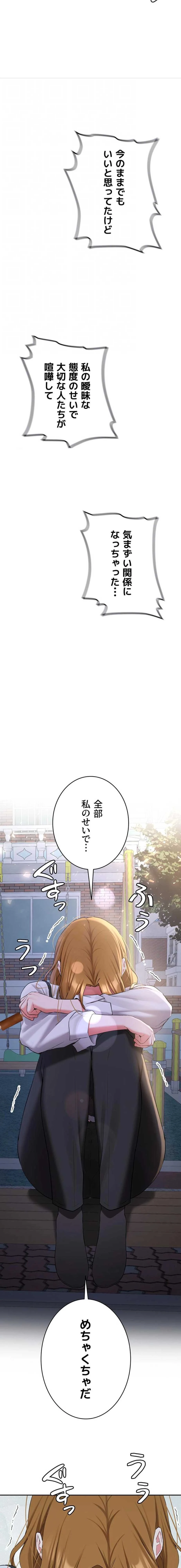 愛乗り 第33話 - 8