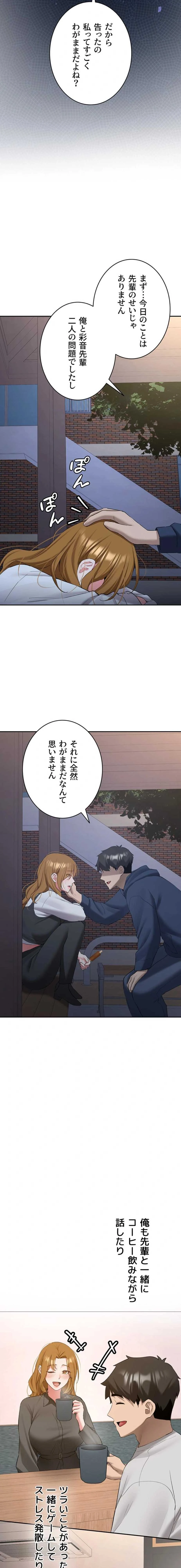 愛乗り 第33話 - 10