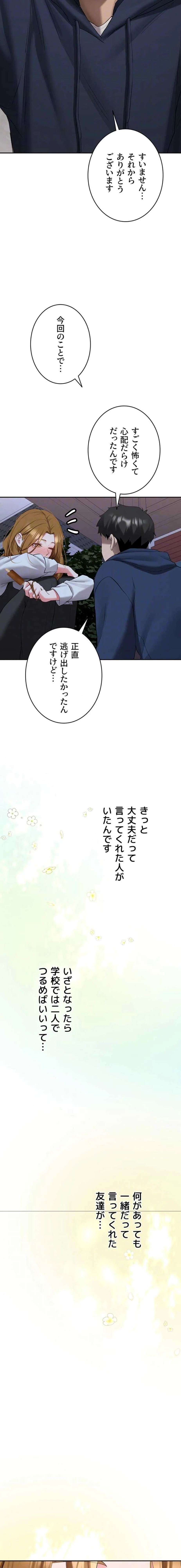 愛乗り 第33話 - 13