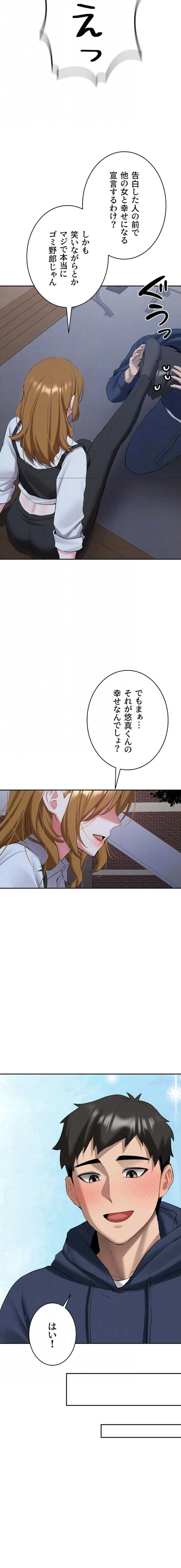 愛乗り 第33話 - 15