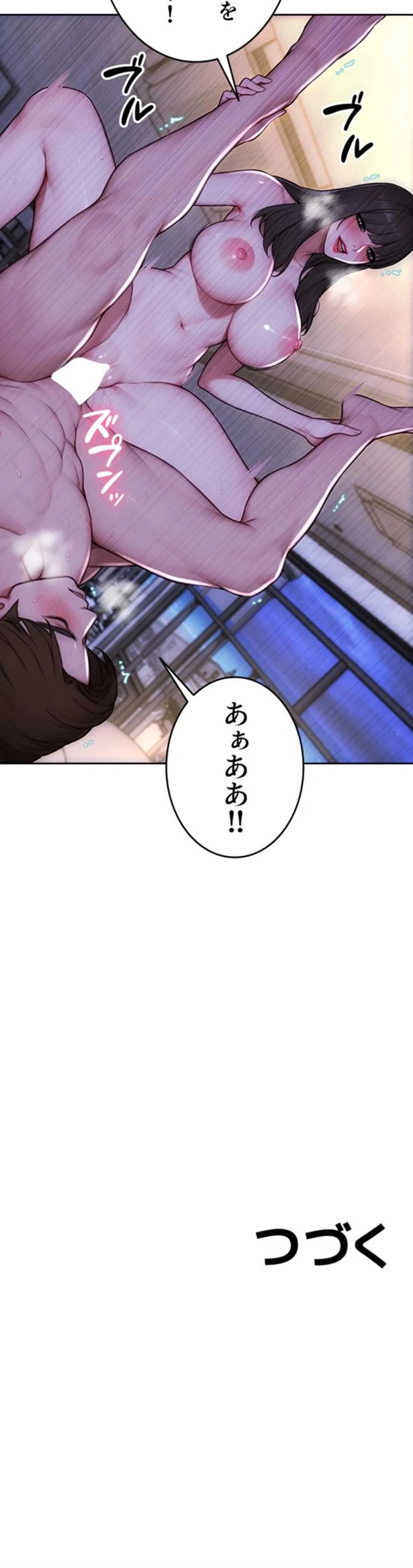 今夜のセ◯レ 第51話 - 19