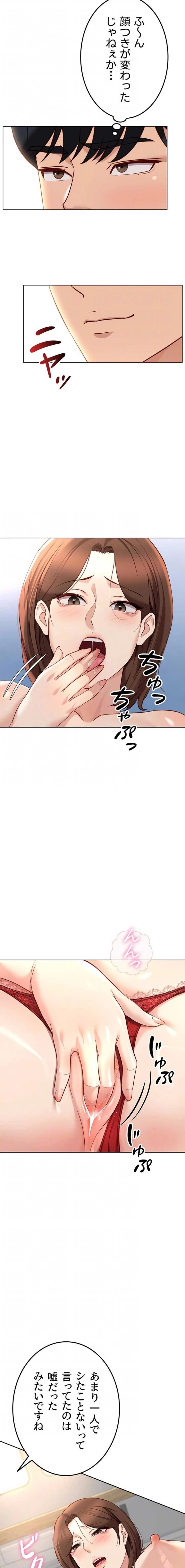 社内エッチは常識です 第75話 - 5