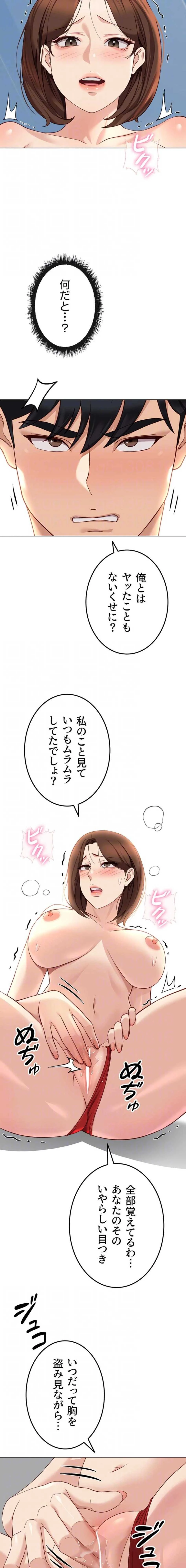 社内エッチは常識です 第75話 - 7