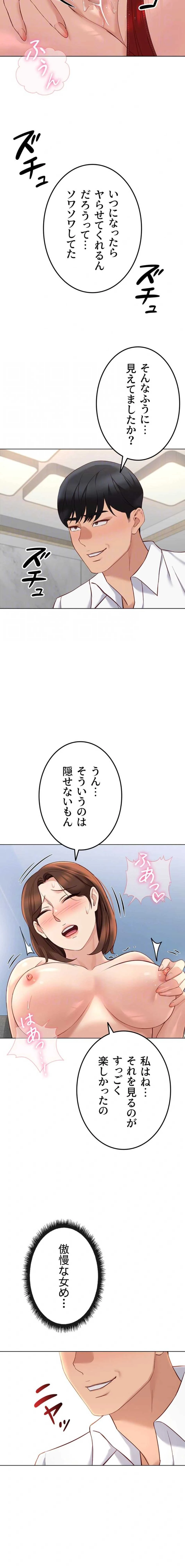 社内エッチは常識です 第75話 - 8