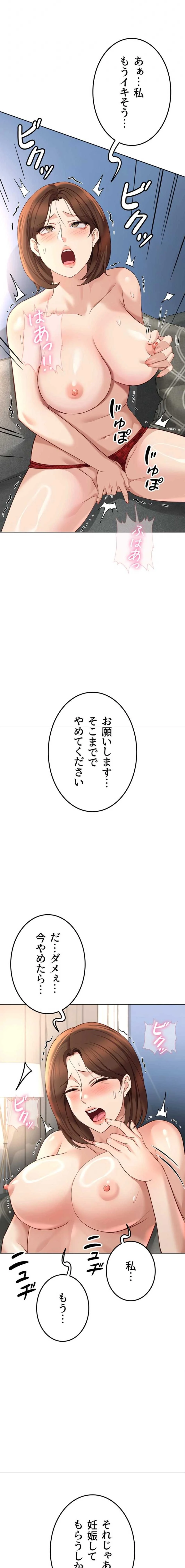社内エッチは常識です 第75話 - 9