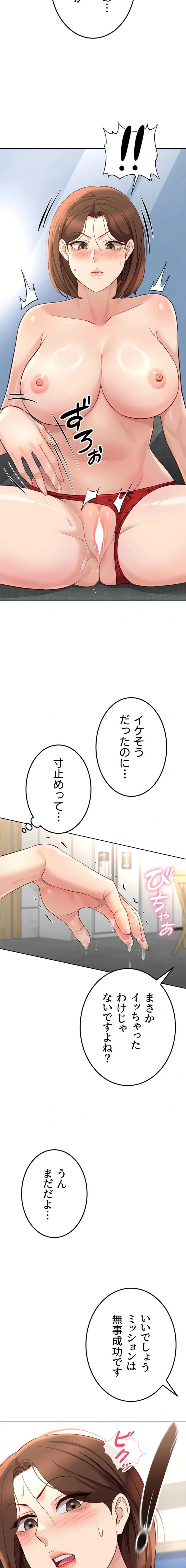 社内エッチは常識です 第75話 - 10