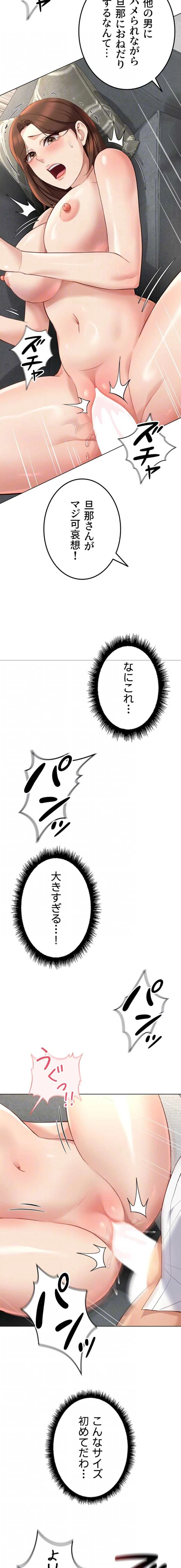 社内エッチは常識です 第76話 - 13