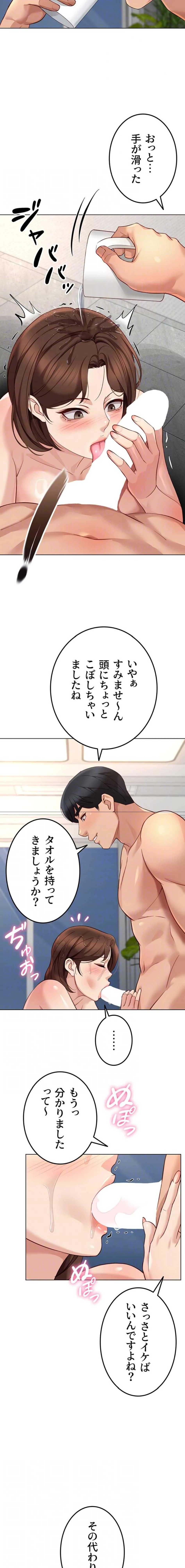 社内エッチは常識です 第77話 - 6