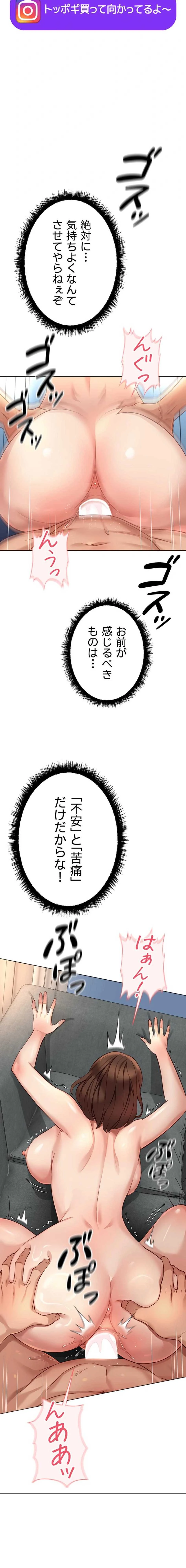 社内エッチは常識です 第77話 - 9